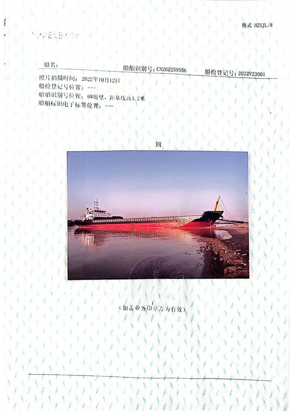 售：2022年沿海3780吨甲板货船