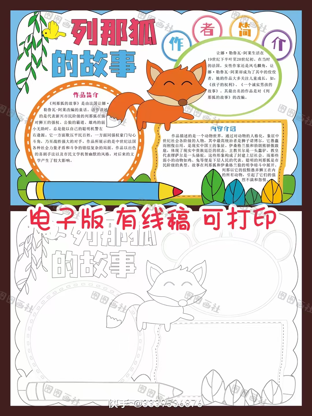 个体