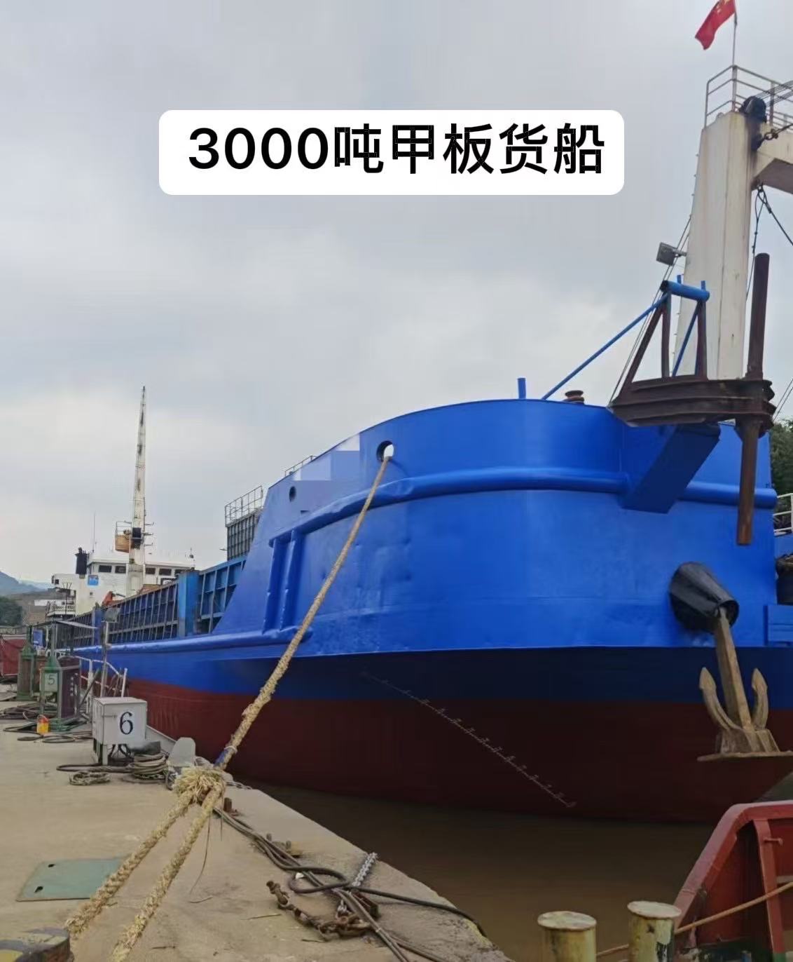 出售：3000吨甲板货船 （前跳板后驾驶） 建造年份：2016年10月