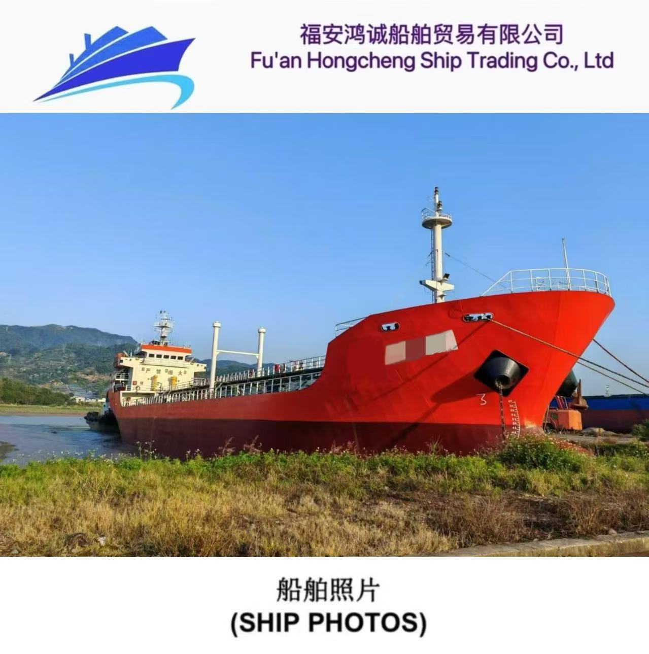 出售：3800吨油船（闪点<60’C）      （已经全部保养好） 建造年份：2006年11