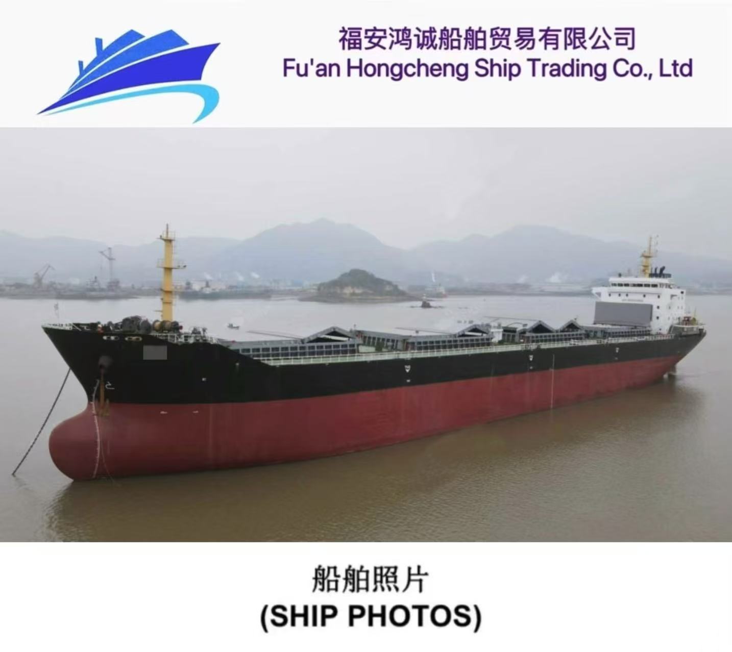 出售：27700吨外贸散货船/ *巴拿马国际船舶* 建造年份：2010年