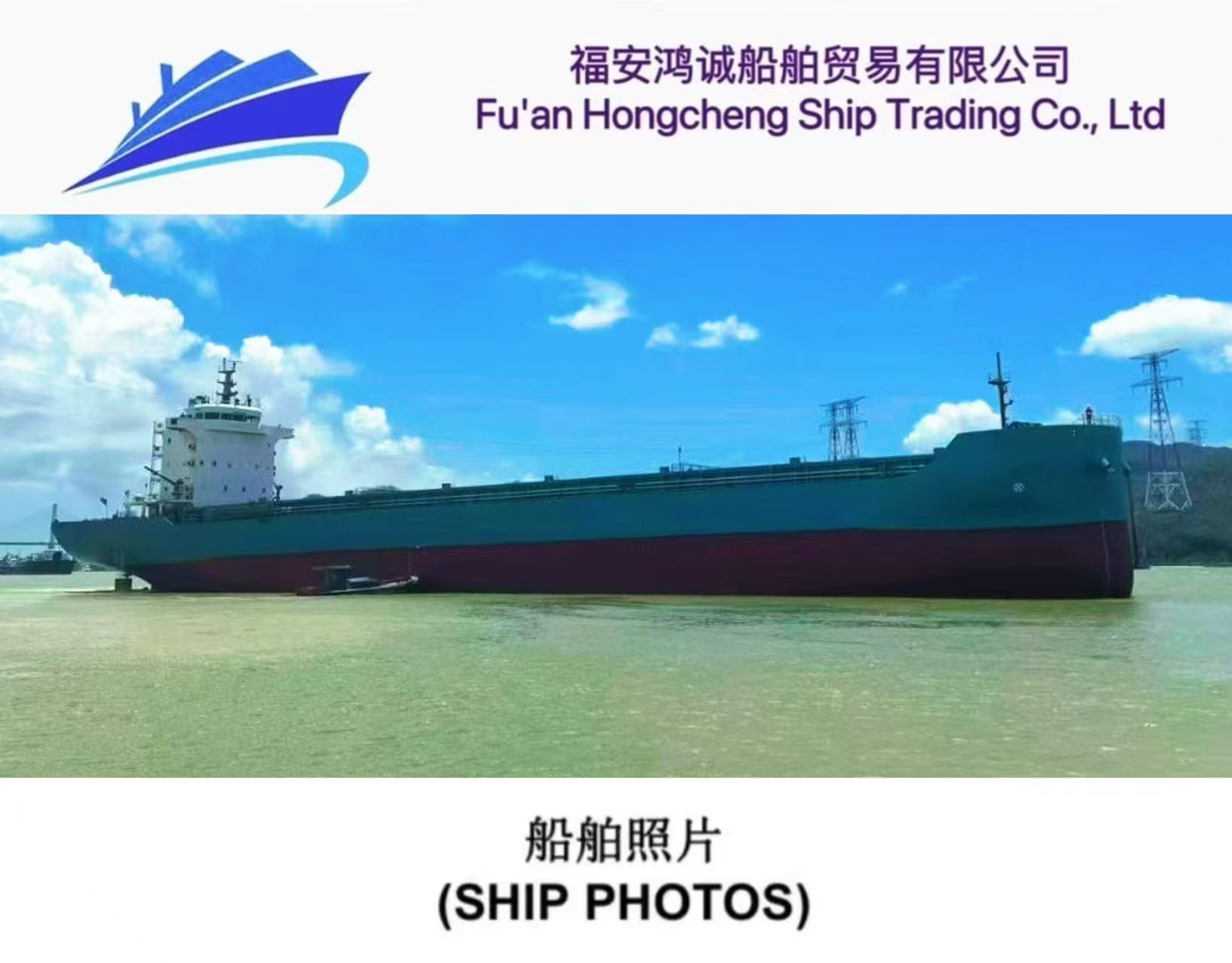 出售：11613吨双壳集装箱船 装载集装箱：700TEU 建造年份：2022年5月