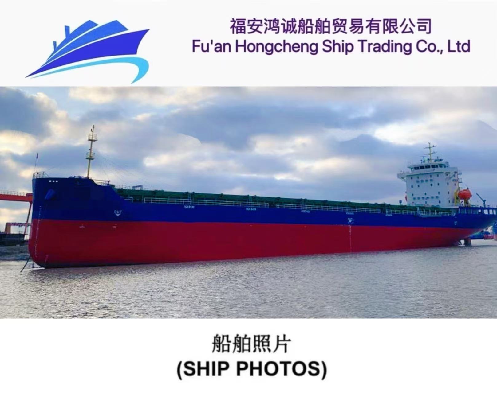 出售：14700吨双壳集装箱船 装载集装箱：820TEU 建造年份：2023年