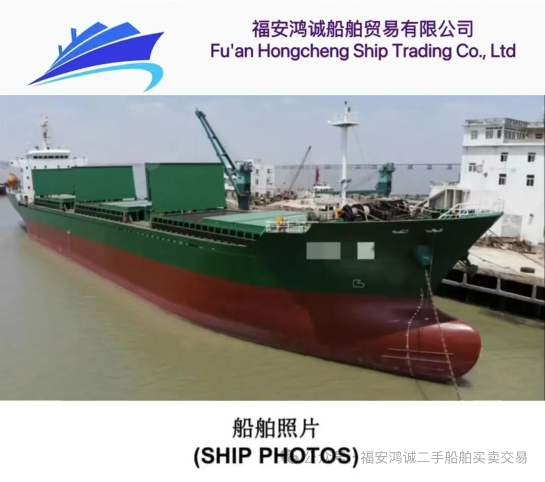 出售：13700吨在航散货船 建造年份：2009年7月