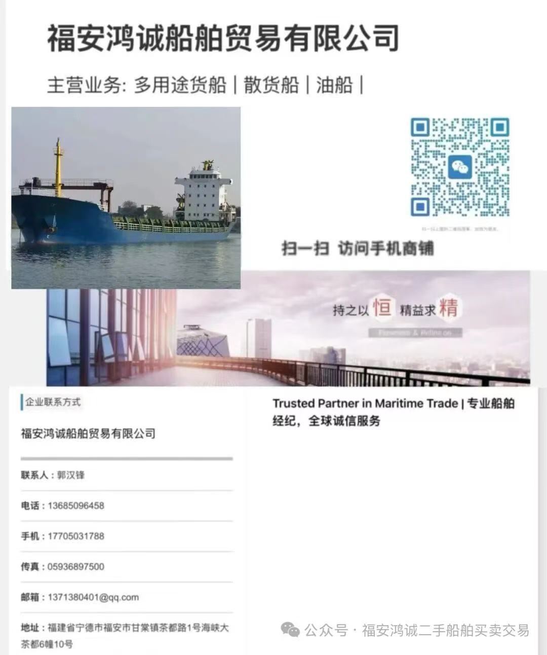 出售：6200吨双壳多用途船 建造年份：2005年9月