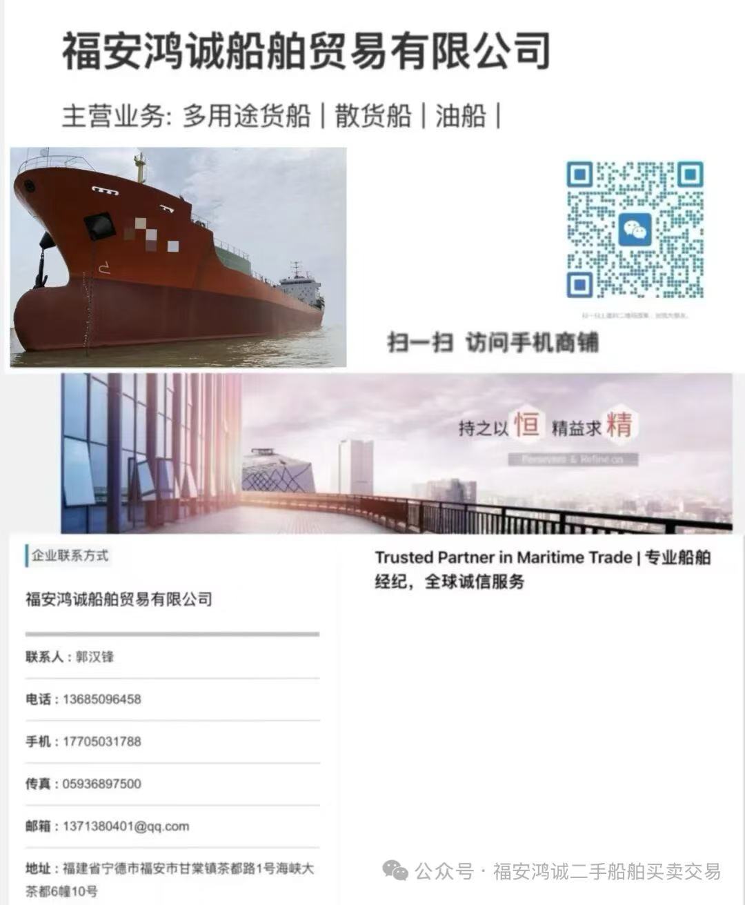 出售：10500吨双壳油船（闪点< 60’C) 建造年份：2019年