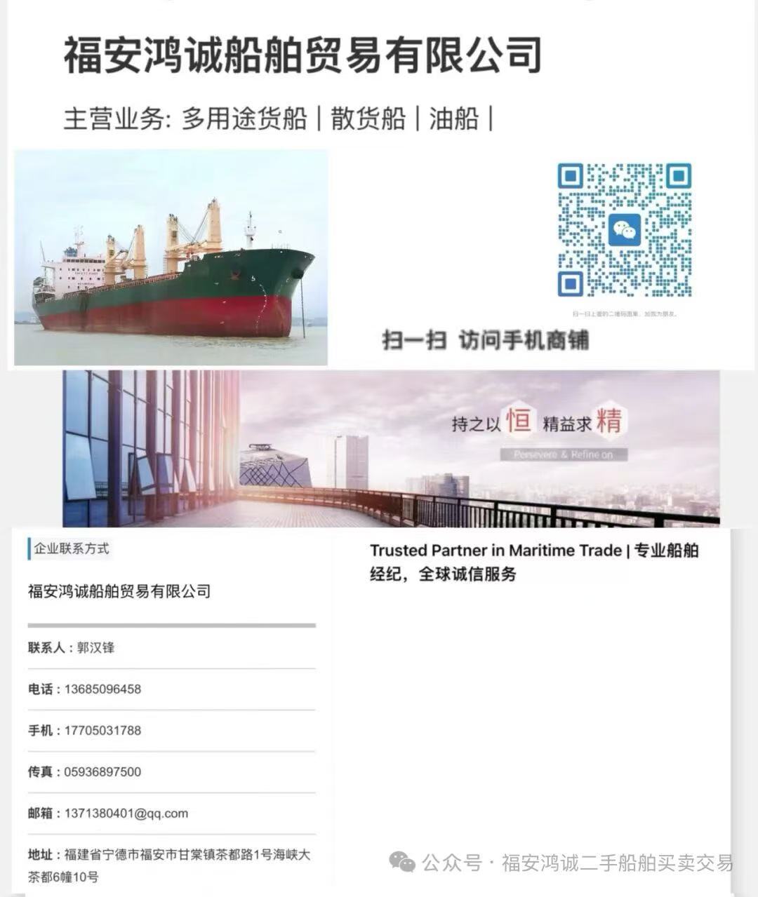 出售:32000吨散货船 建造年份:2010年