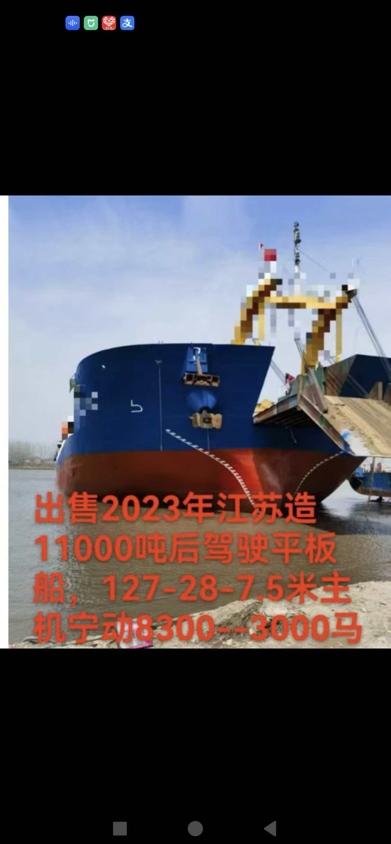 出售2023年江苏造11000吨后驾驶平板船