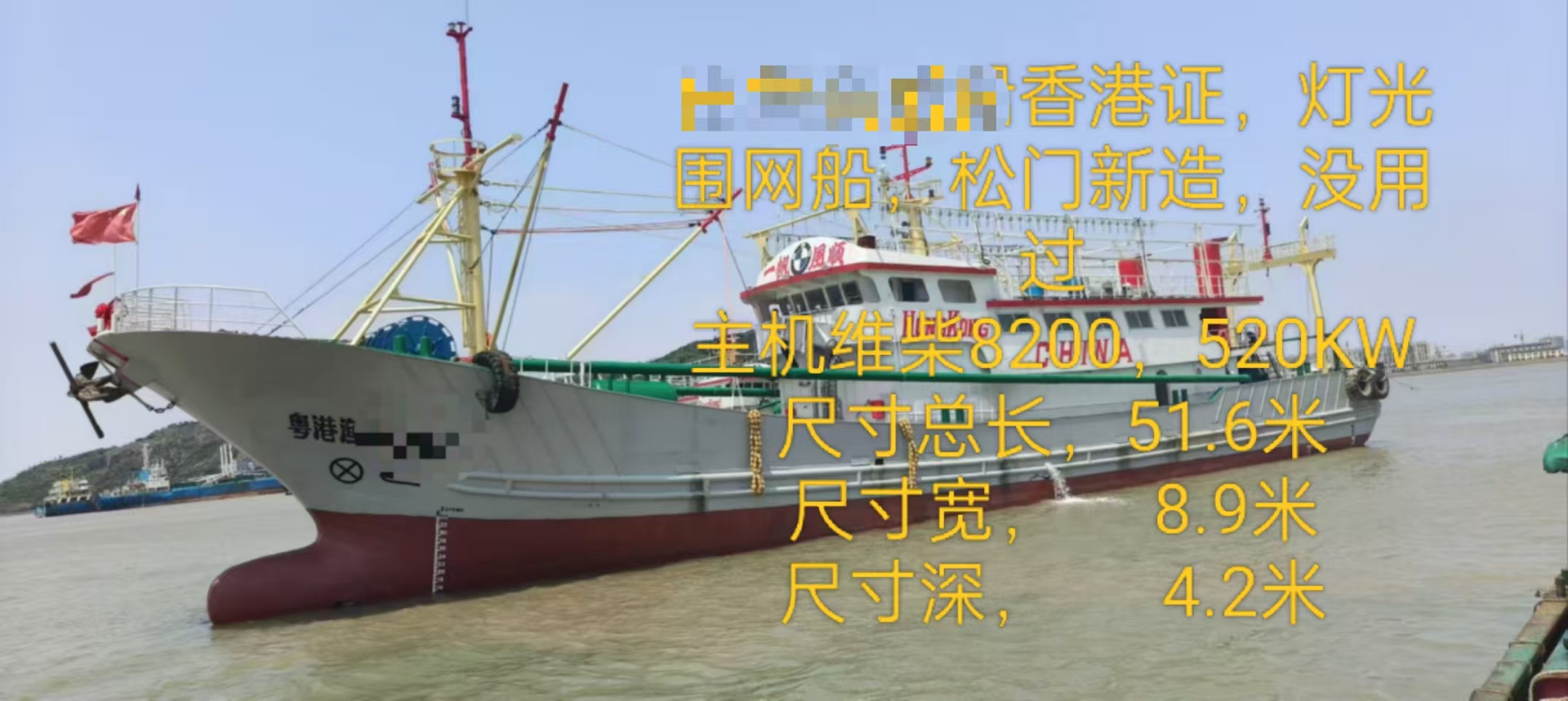 出售灯光围网船在松门新造没用