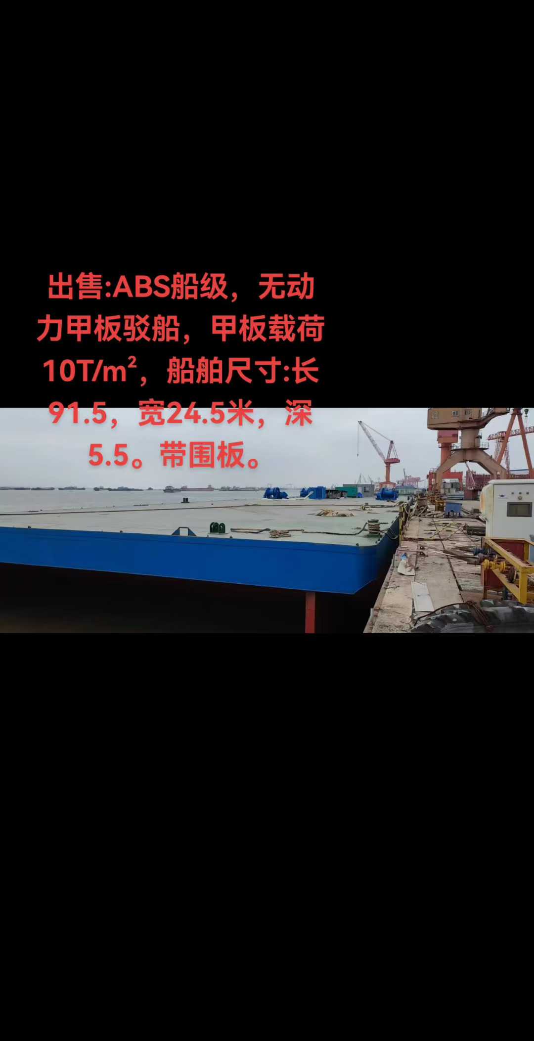 出售8000吨无动力驳船