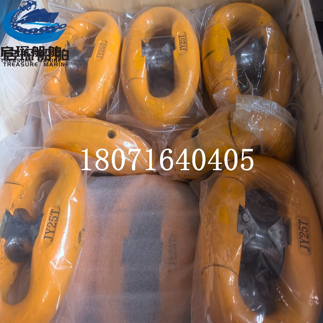 C型快速卸扣 现货待发 卸船机、抓斗机等设备配件