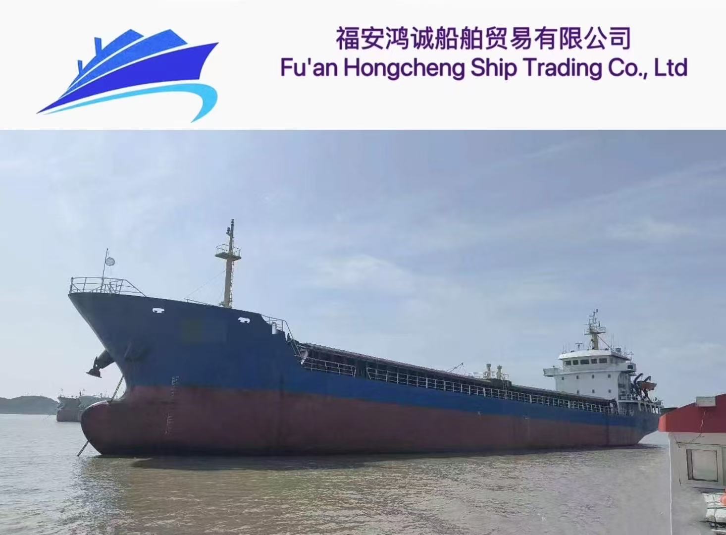 低价：出售4500吨散货船 建造年份：2008年