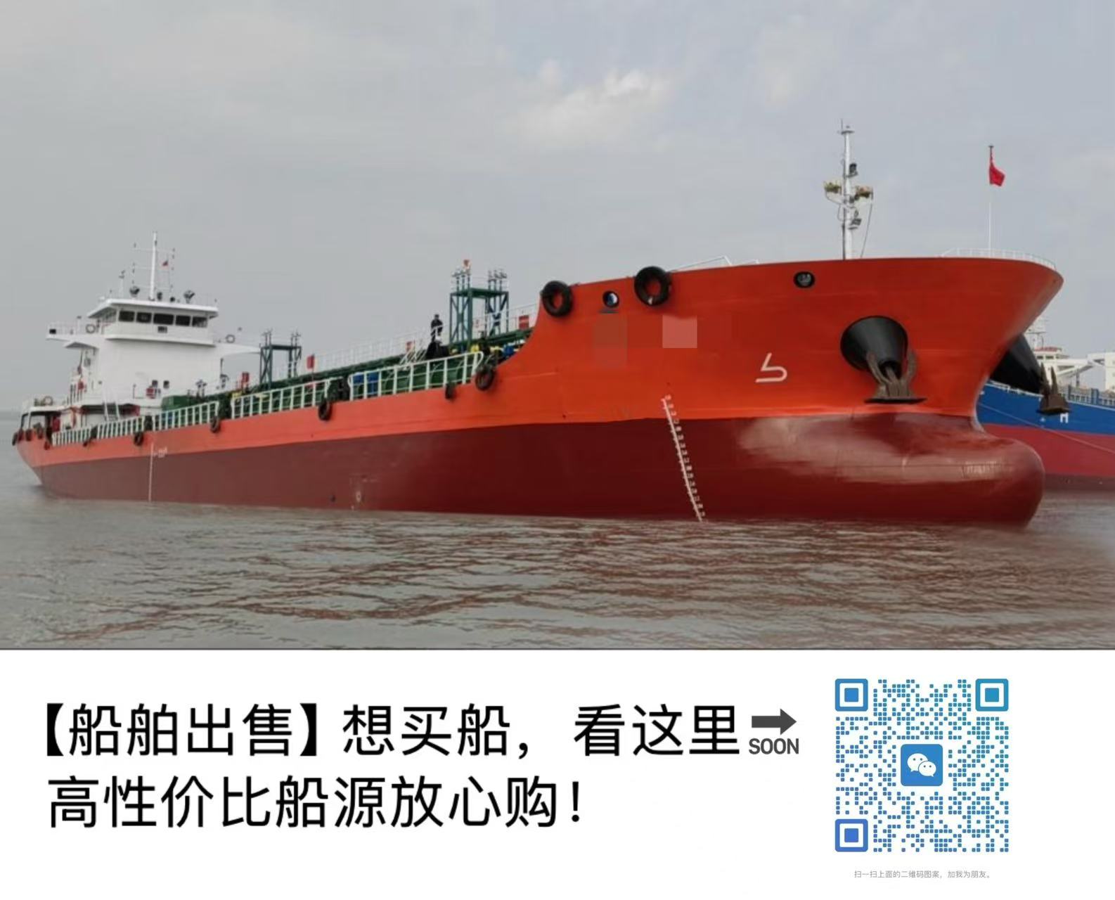 出售：5000吨双壳油船 建造年份：2012年