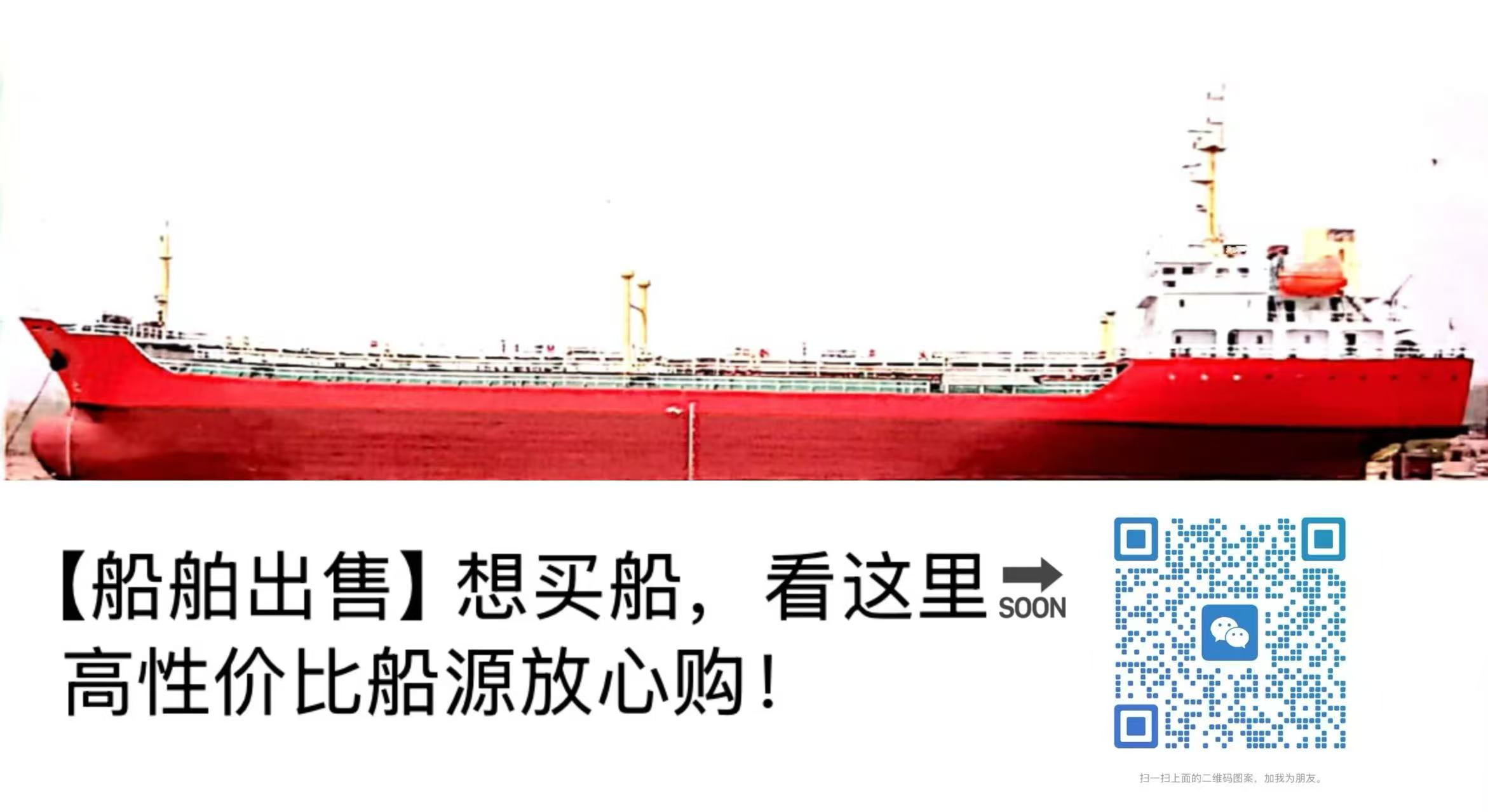 出售：8500吨双壳油船 建造年份：2012年