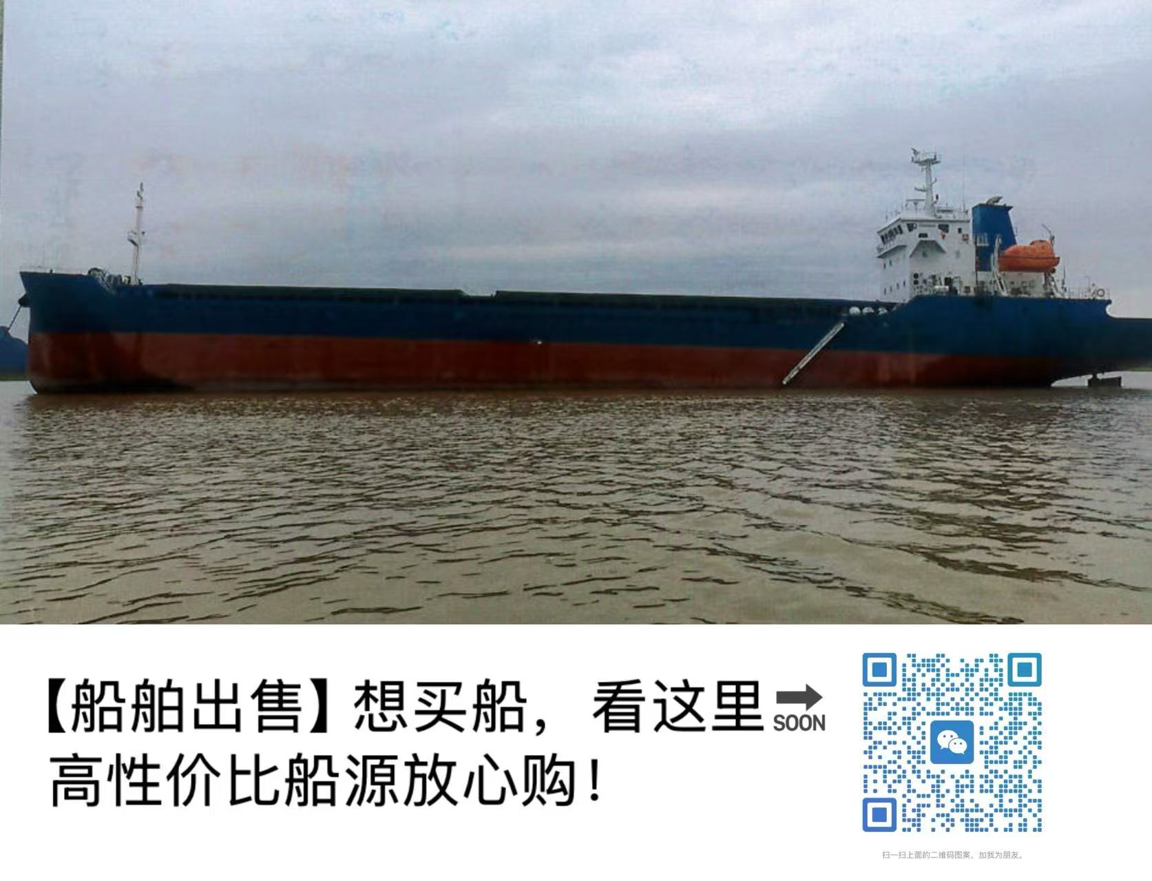 出售：7800吨外贸双壳散货船 建造年份：2022年