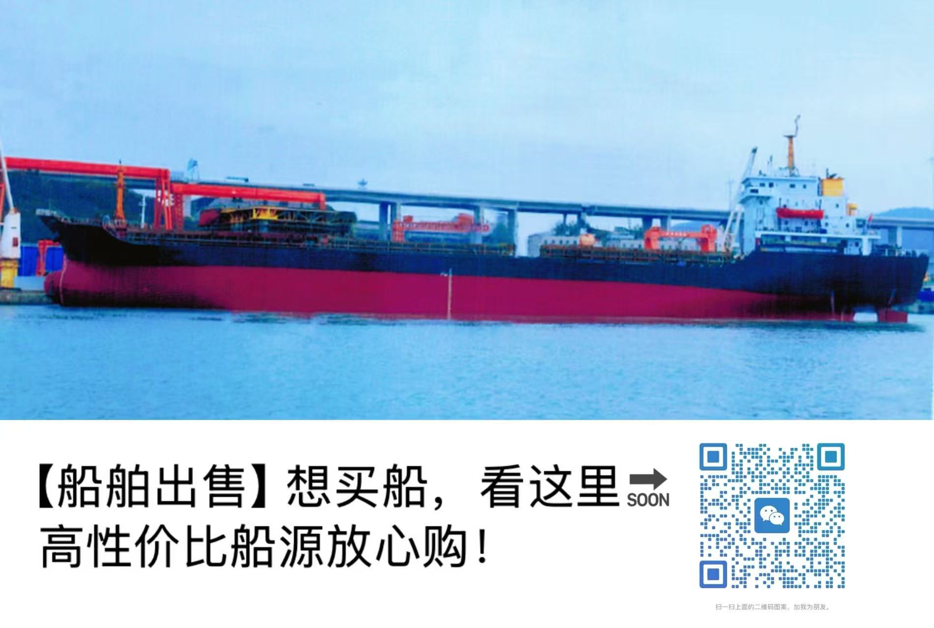 出售：13500吨双壳散货船 建造年份：2010年12月