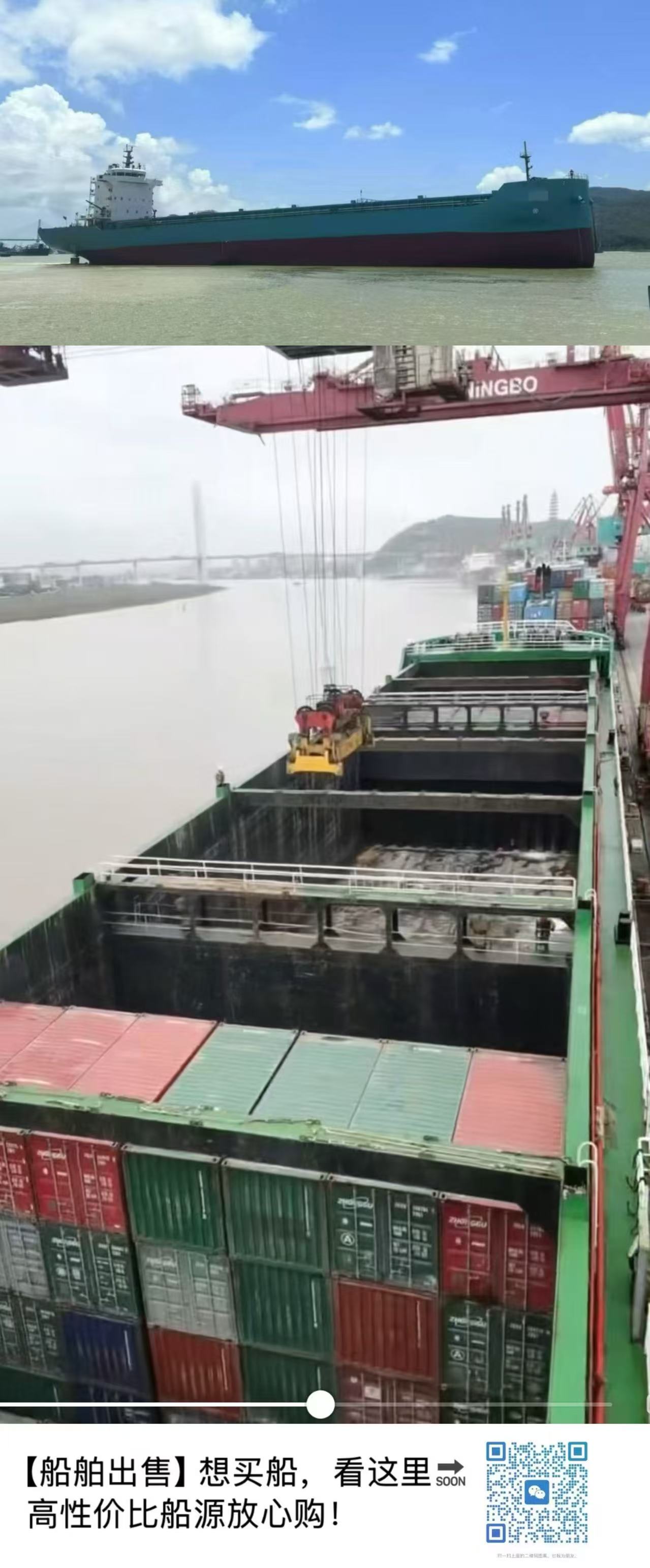 出售：12000吨双壳集装箱船 装载集装箱：700TEU 建造年份：2022年