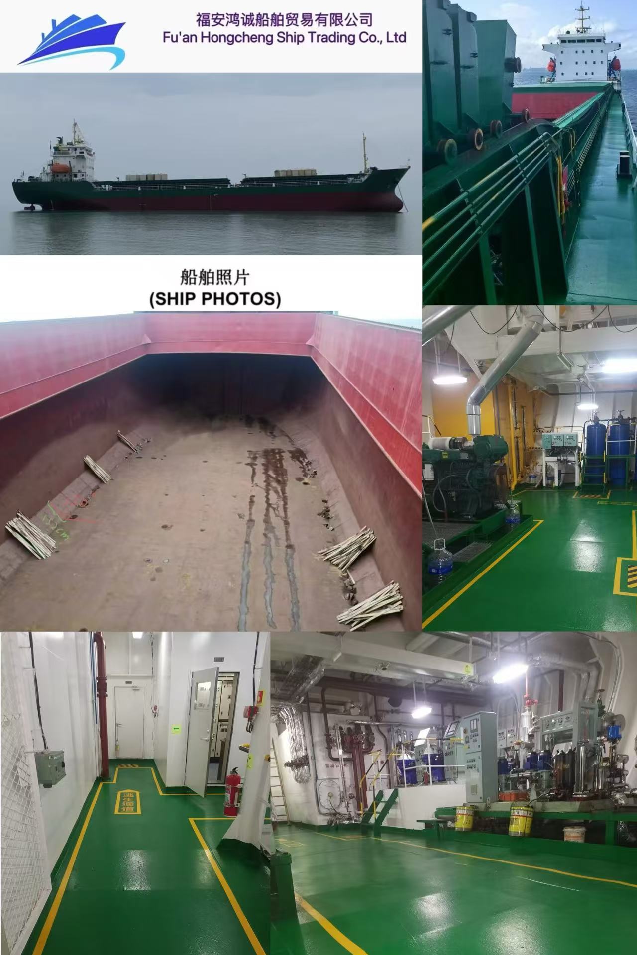 出售：7500吨双壳散货船 建造年份：2021年