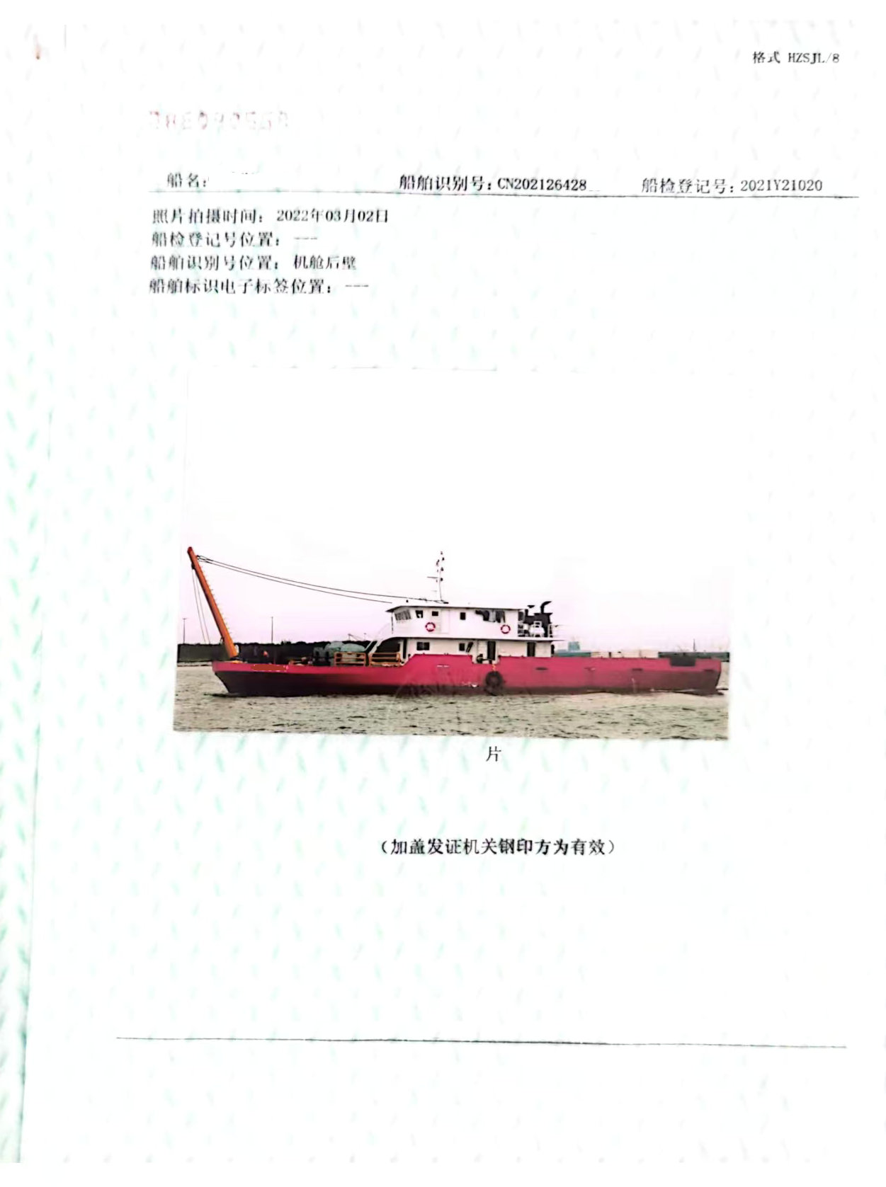 售：2021年近海2400马力抛锚艇