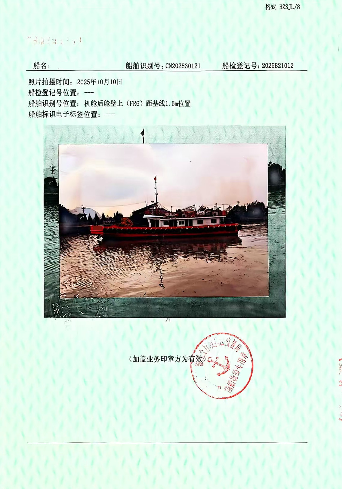  售：2025年近海27米交通船  