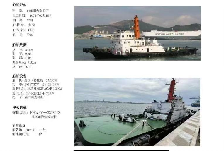 出售：4000马力全回转拖轮