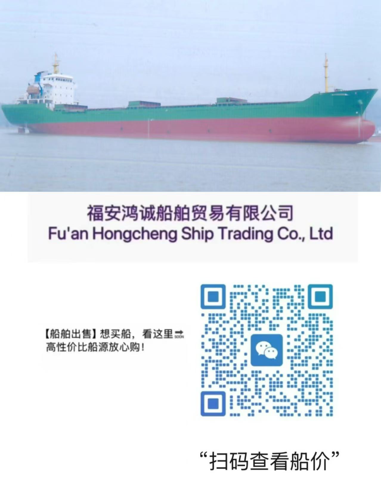 出售：10000吨双壳散货船 建造年份：2009年12月