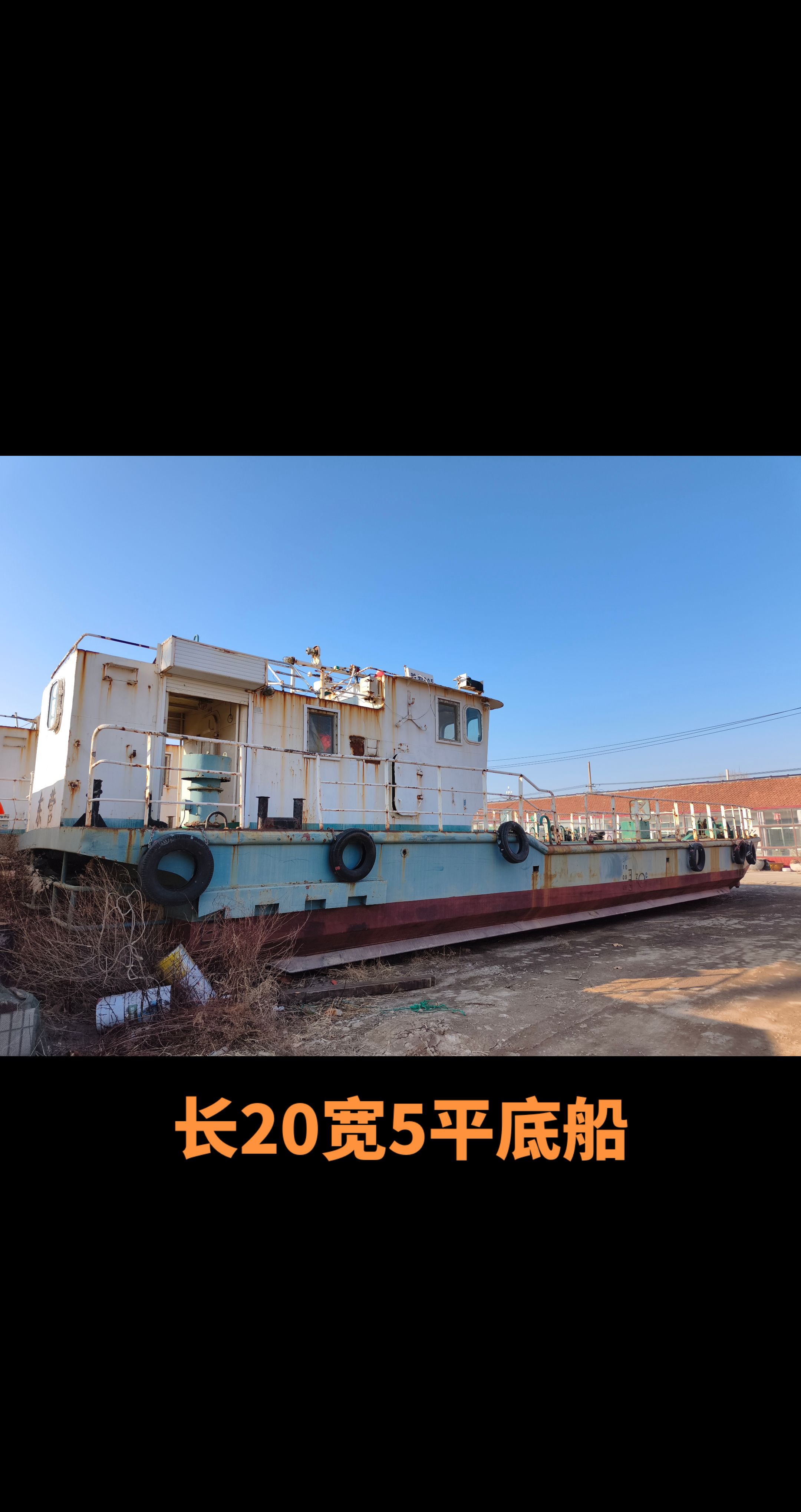 多用途平底船出售，轴流泵推进器，手续不谈