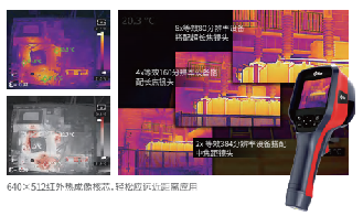 手持测温热像仪-热成像仪