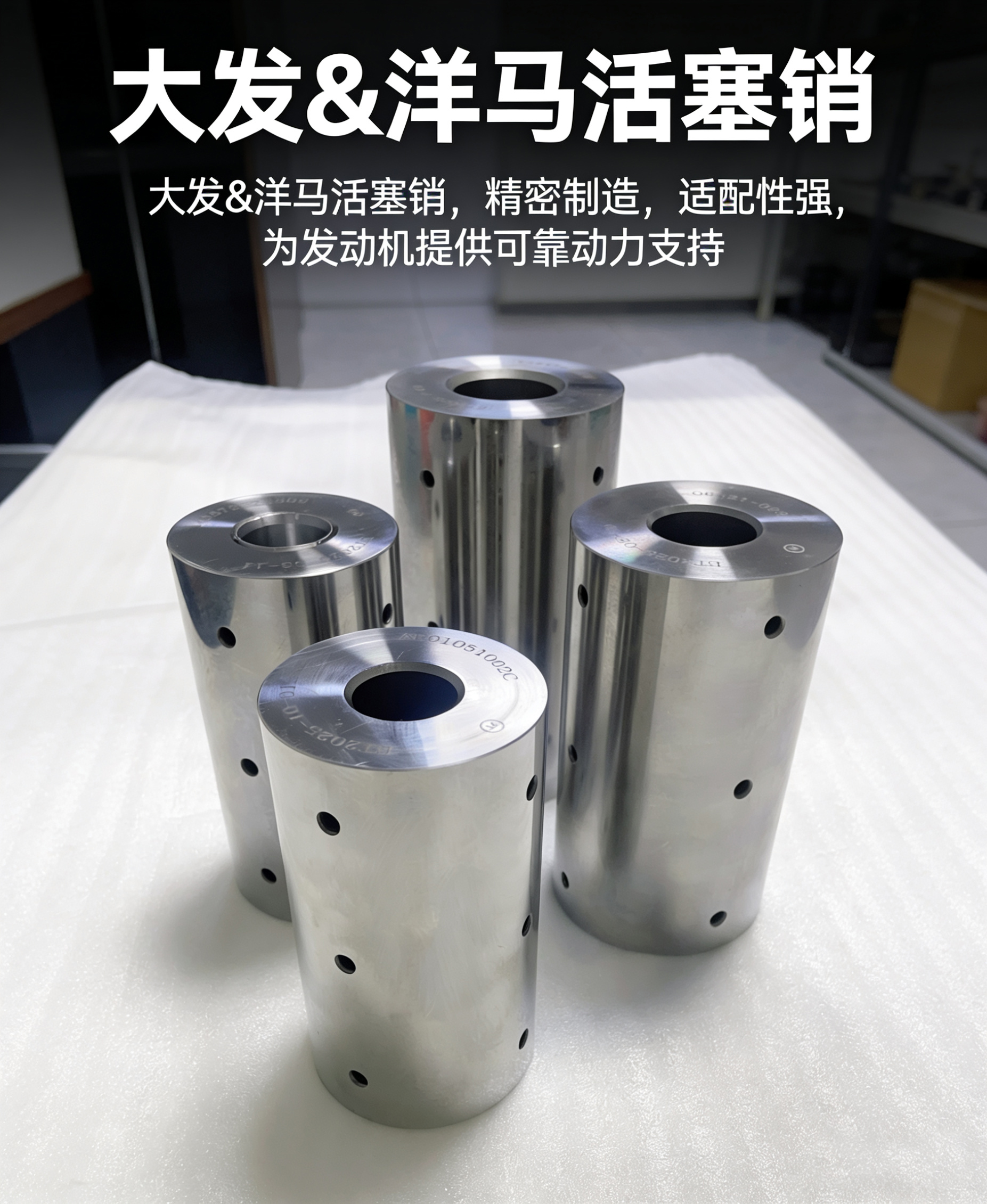 大发&洋马系列活塞销