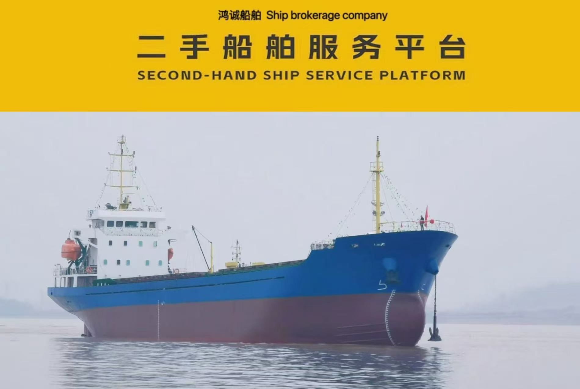 出售：5100吨在航散货船 建造年份：2020年