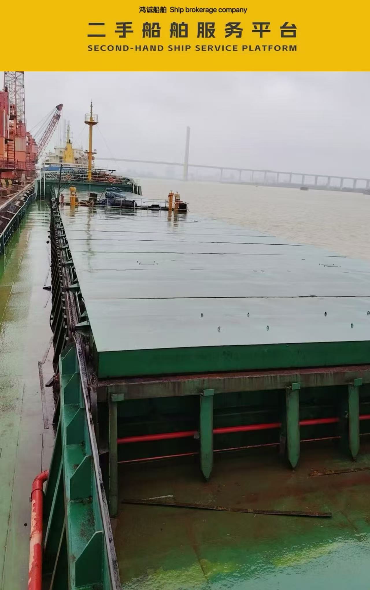 低价出售：5020吨在航散货船 建造年份：2008年11月