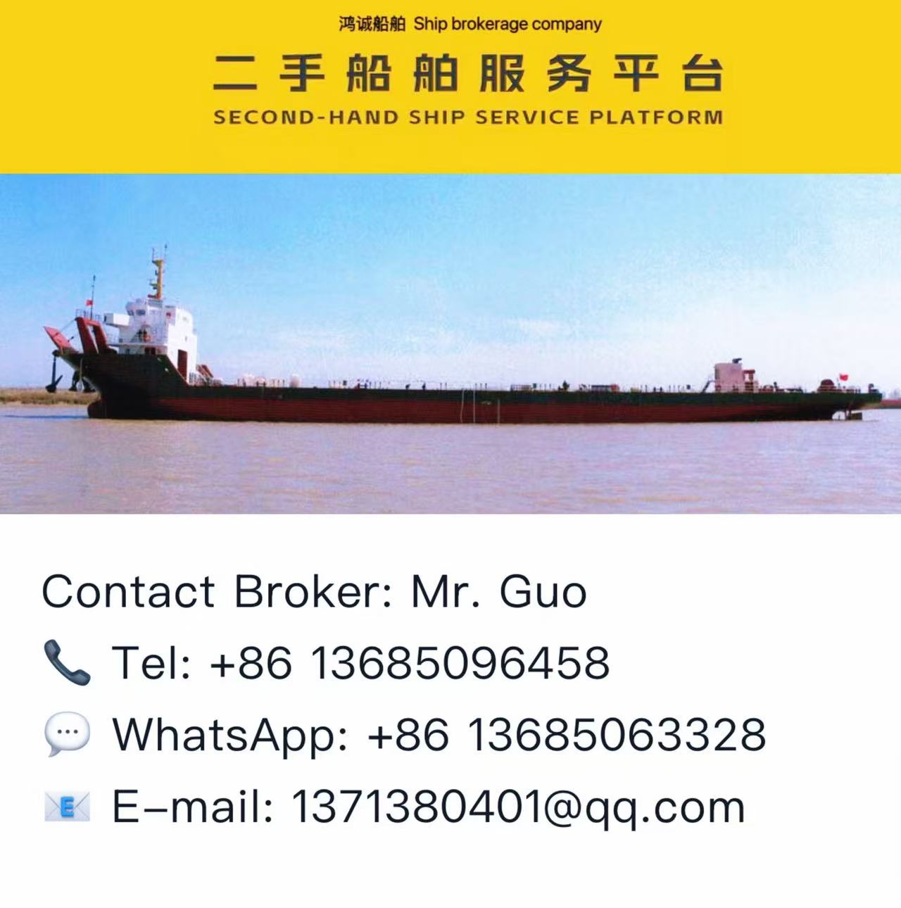 出售：5000吨甲板货船/ （前驾驶/前跳板） 建造年份：2021年