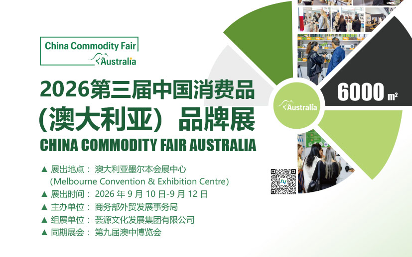 福建荟源国际展览有限公司