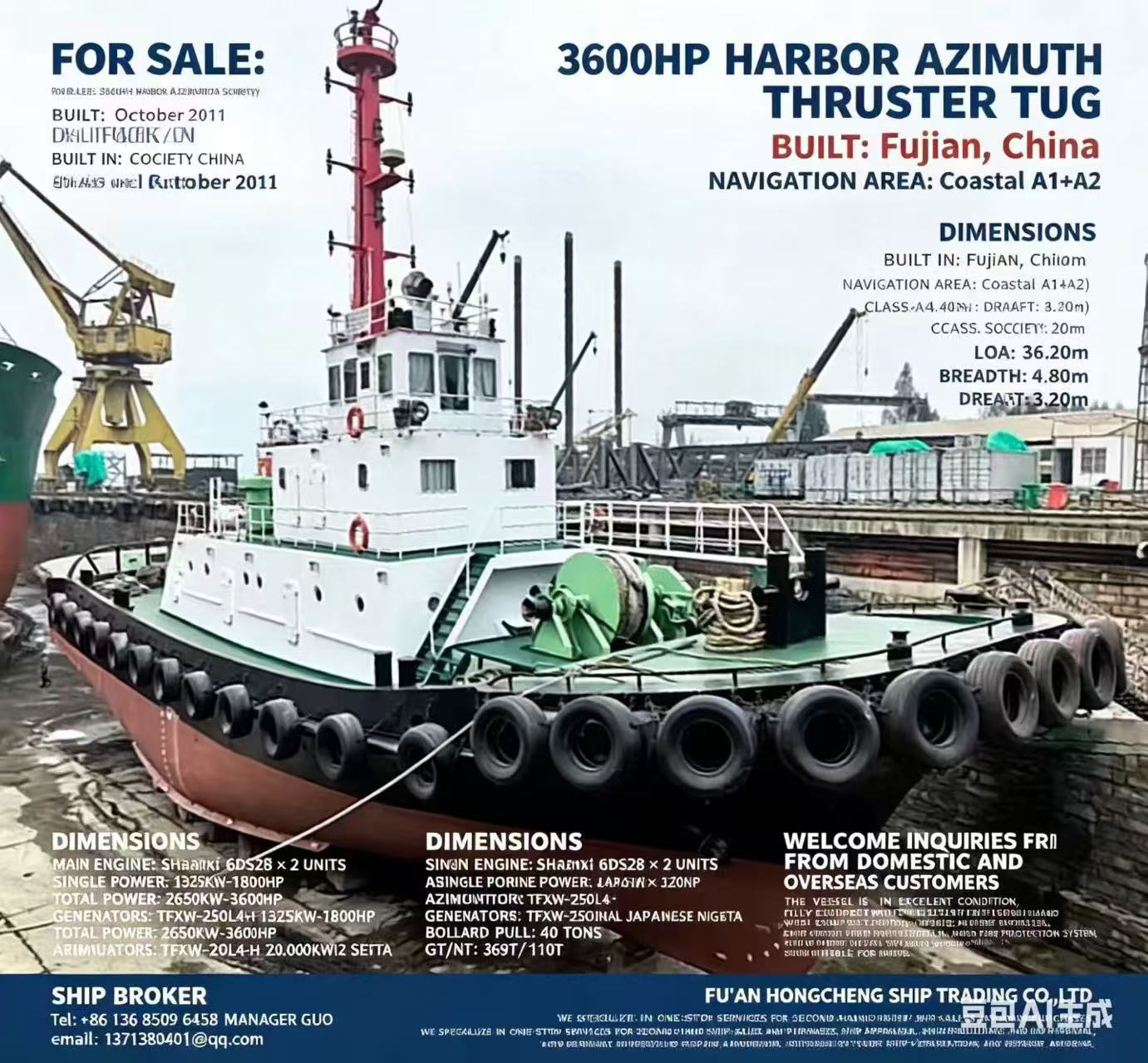 出售：3600马力港作全回转拖轮 ​建造年份：2011年10月