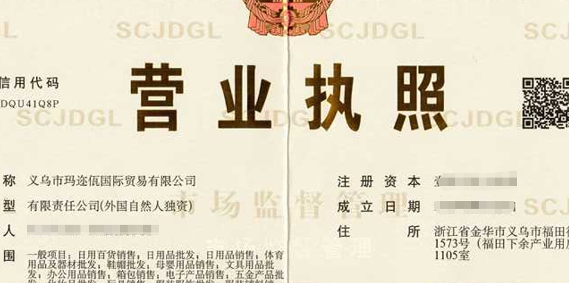 玛迩佤国际贸易有限公司