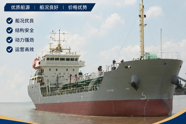 出售3500吨CCS检验加油船2013年造