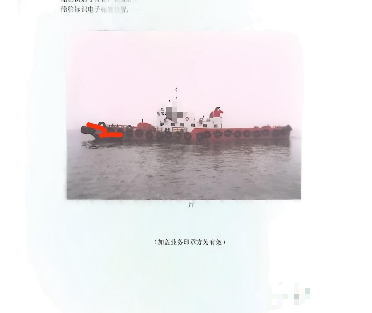 锚艇出售