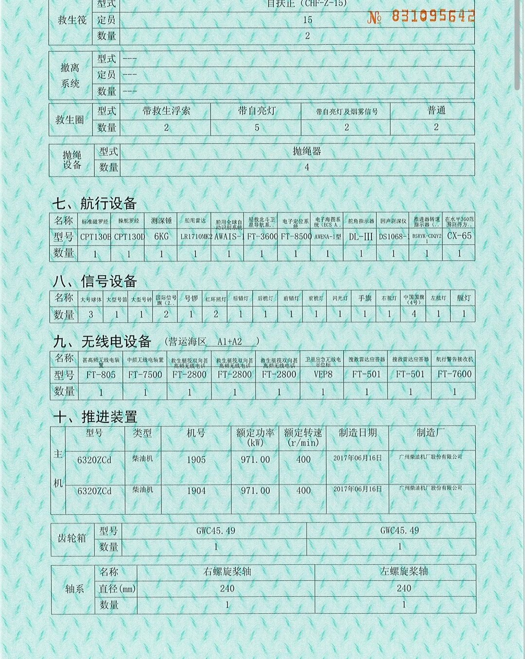 出售2018年造6800吨自卸沙船CCS