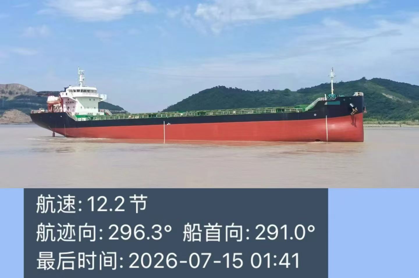 出售：10000 DWT双壳散货船