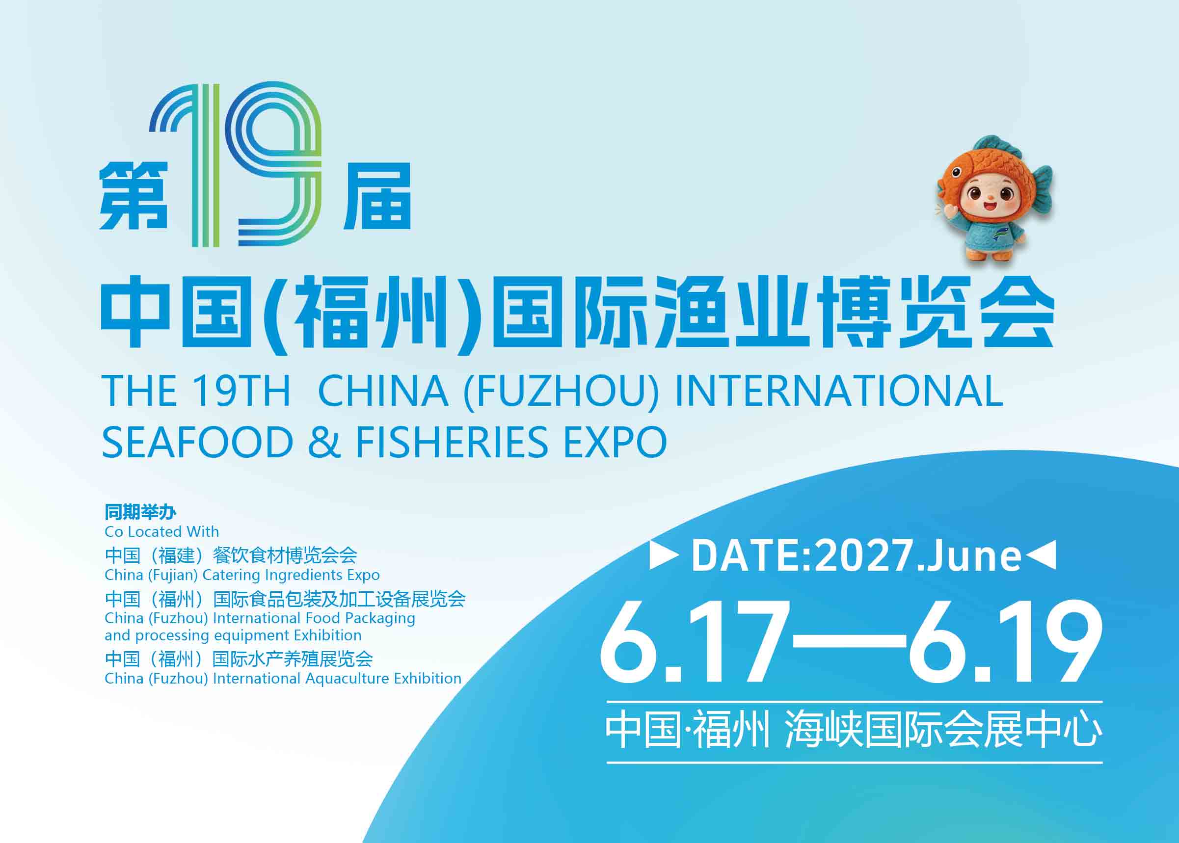 福建荟源国际展览有限公司