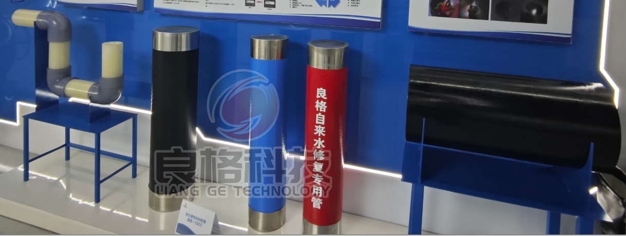 地下管道非开挖修复-城市管网非开挖修复