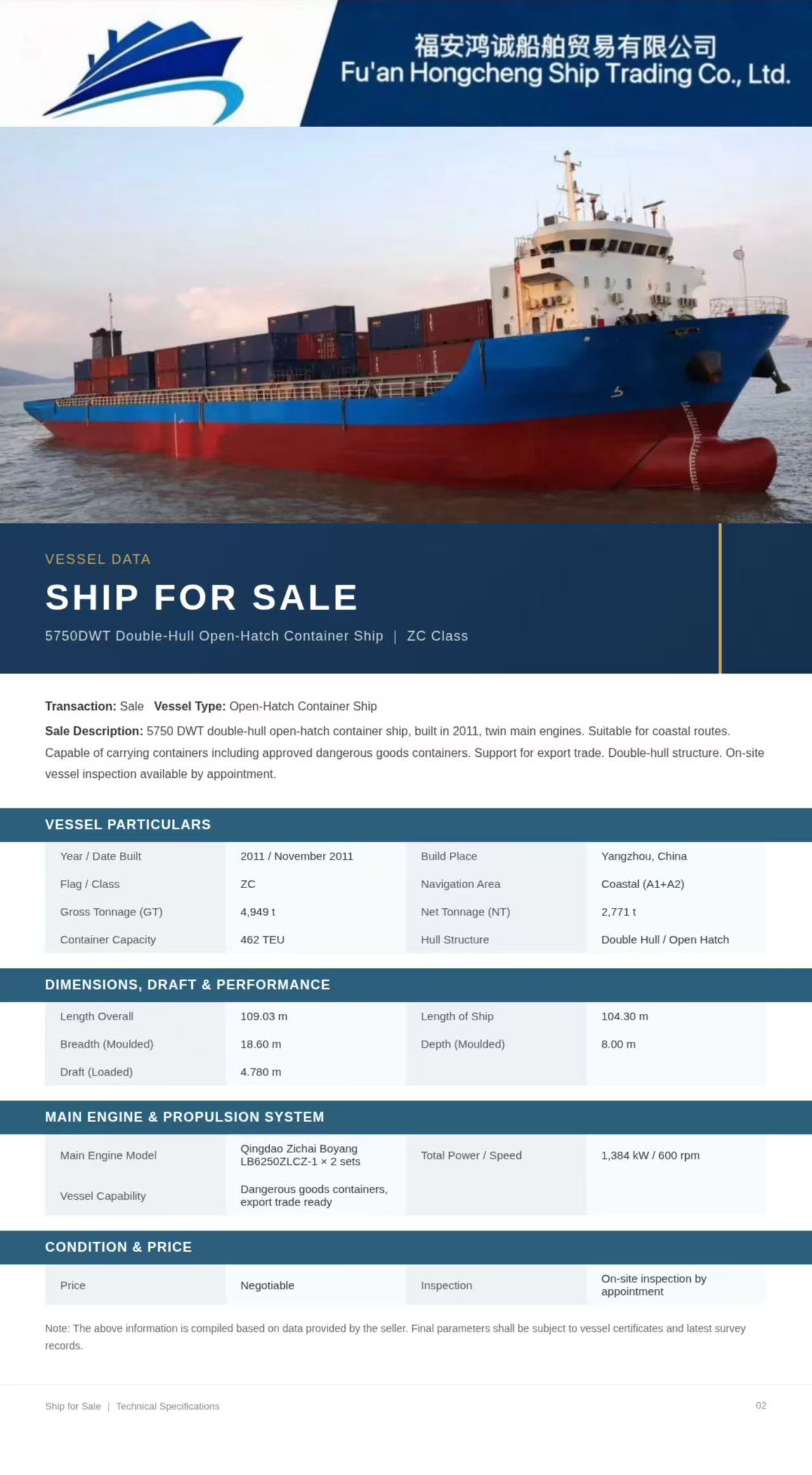 出售：5750吨双壳敞口集装箱船/426TEU