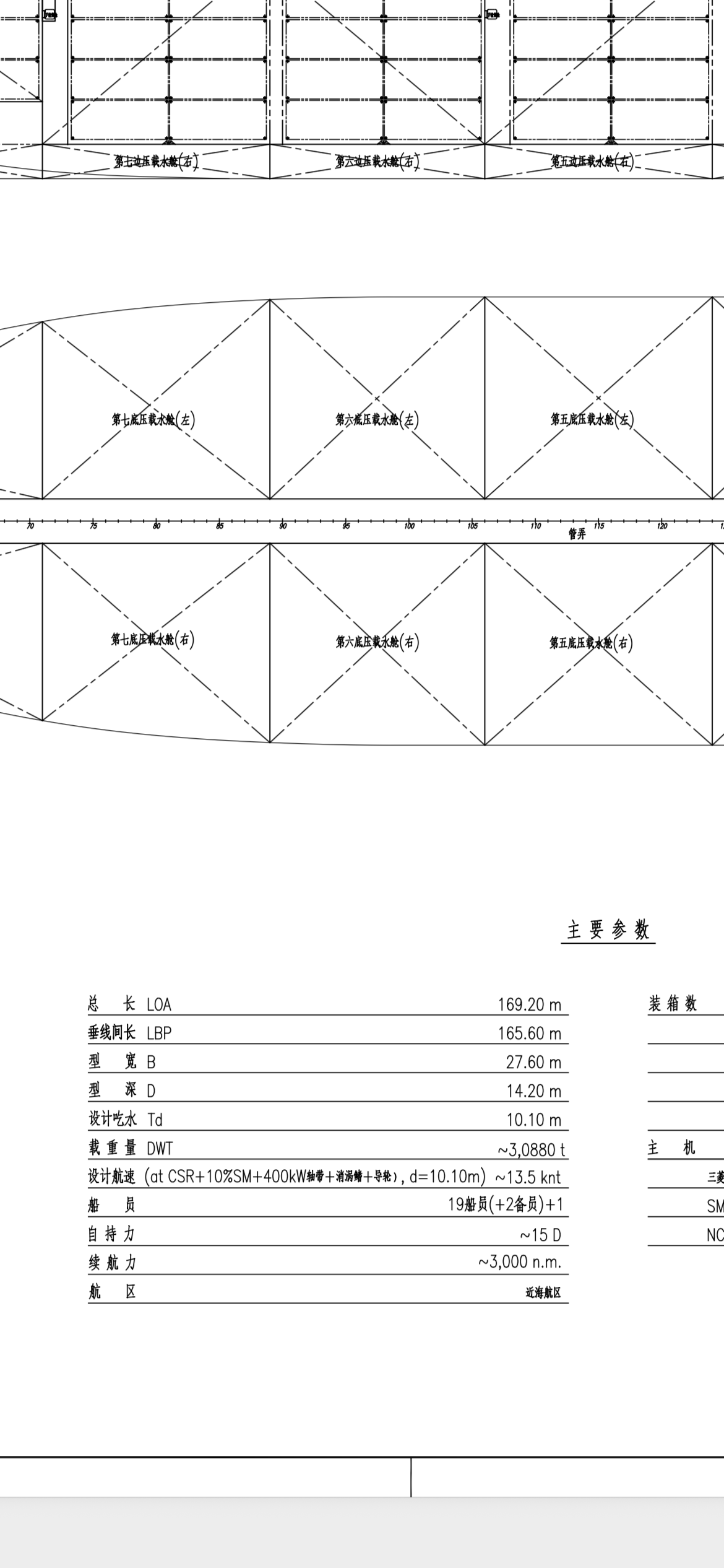 出售1700箱集装箱船